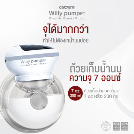 เครื่องปั๊มนมไร้สาย CAMERA WILLY PUMP FAT 7 ออนซ์ (200 มล.)_4